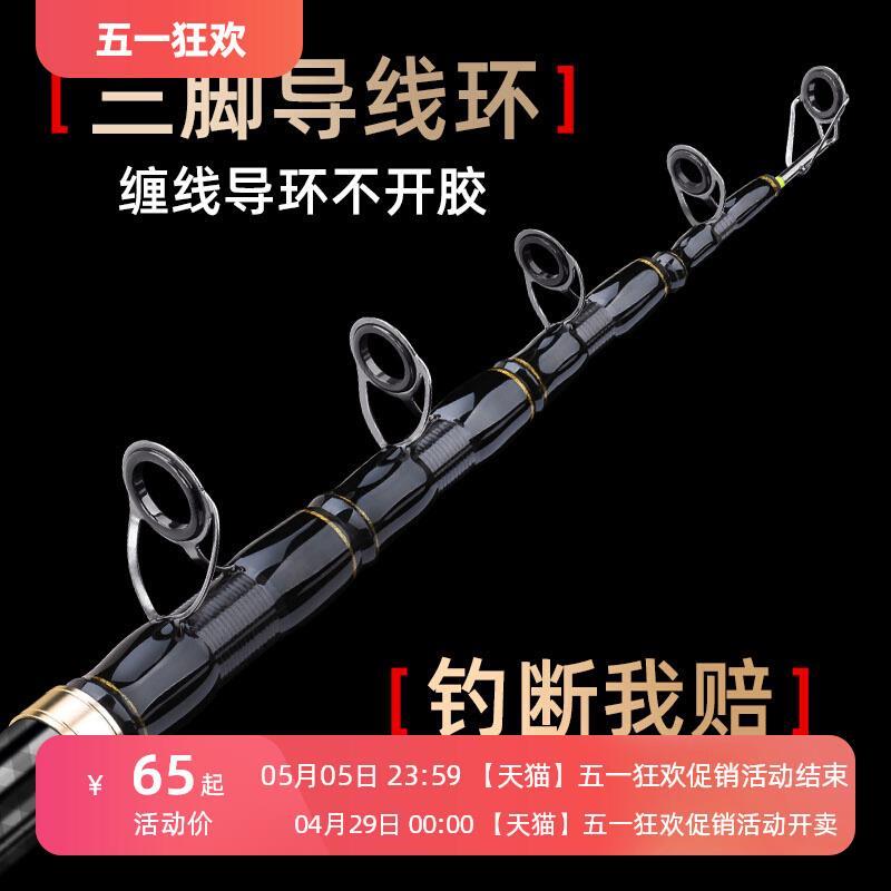 东钓主海竿远投竿海杆抛竿套装超轻超硬高碳远投鲢鳙专用海钓鱼竿