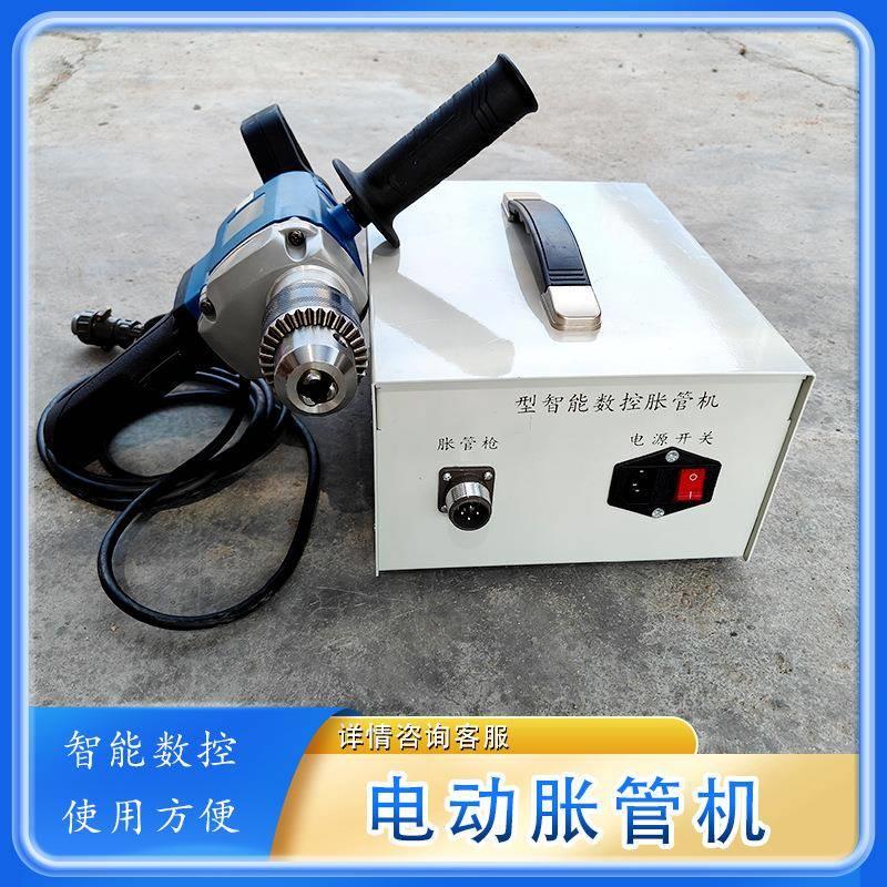 管口与管板胀接机 冷凝器维修焊接扩管口工具 金属管安装修理扩管