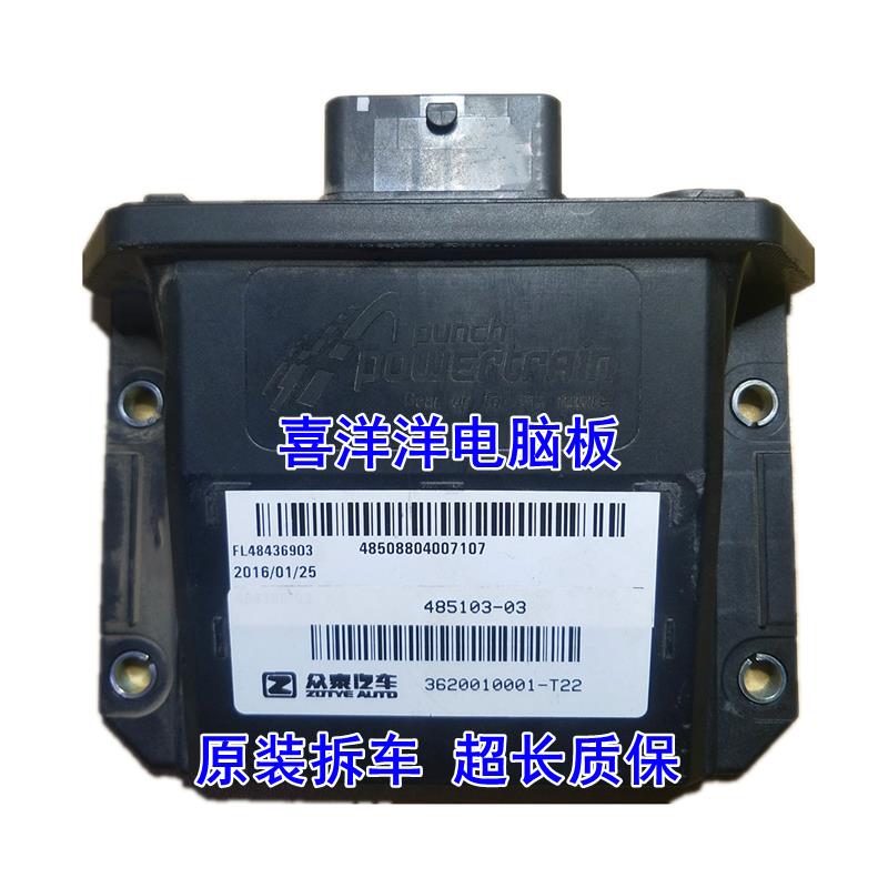 吉利猎豹众泰海马江淮东风风行邦奇VT2/VT3/VT5变速箱波箱电脑板