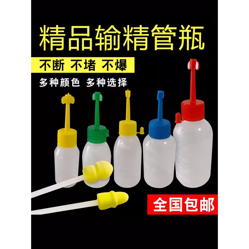 猪用输精管 人工授精一次性输精管瓶100套输精管 猪人工授精设备