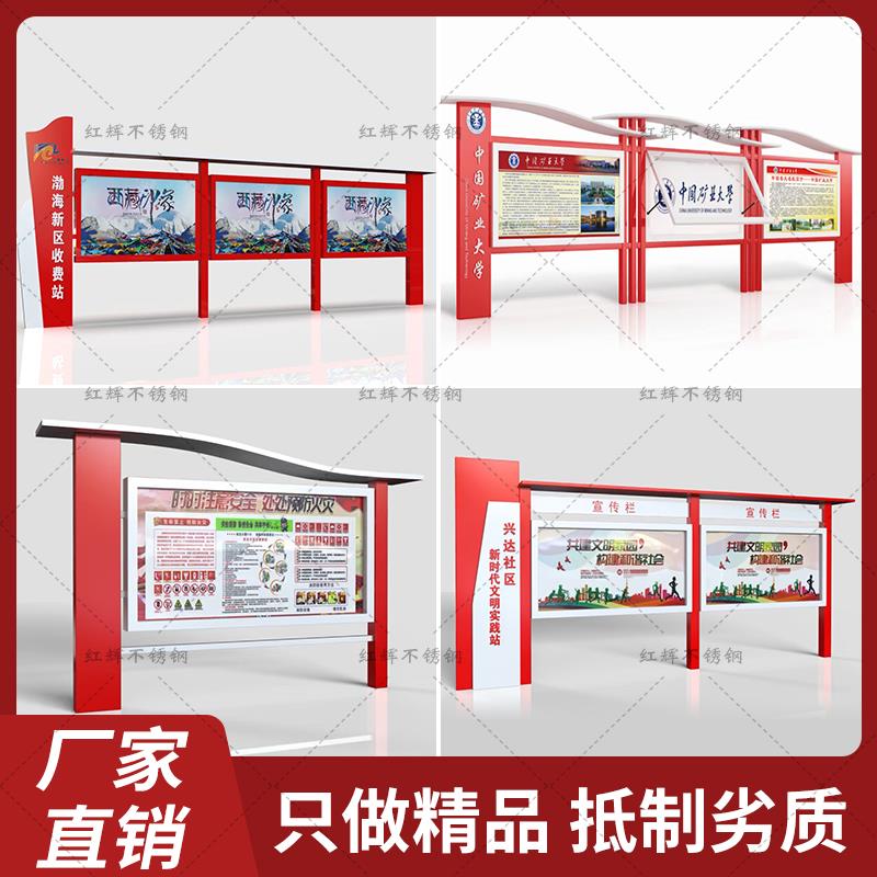 户外不锈钢宣传栏公示栏户外校园落地式广告牌挂墙仿古烤漆公告栏