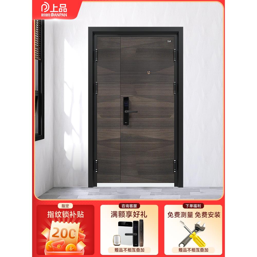 盼盼防盗门进户门甲级家用入户门子母门智能指纹锁别墅大门DS11
