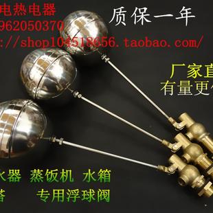 配件开水箱止水阀4分耐磨6分浮力球电热水器热水浮球阀水漂耐高温