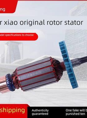 虎啸电动扳手30C/36C/32C/24C/S20/22C/E16原装电机转子定子配件