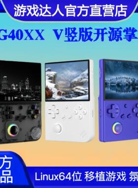 2025新款安伯尼克RG40XXV周哥开源掌上摇杆街机拳皇覆古gba游戏机