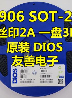 原装DIOS品牌贴片三极管MMBT3906 2A SOT23封装2N3906 PNP 整盘3K