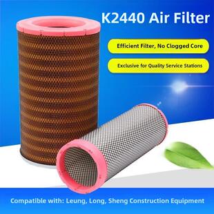 K2440适配潍柴龙工855N空气滤芯装载机50铲车空滤853临工955F配件