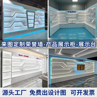 公司荣誉墙展厅样品展示柜奖牌奖杯证书美容院产品烤漆陈列柜定制