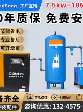 永磁变频螺杆式空压机7.5KW/15/22工业级高压380V220V空气压缩机
