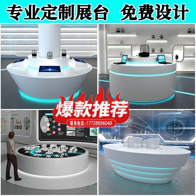 烤漆中岛科技模型展台圆形展柜公司展厅产品展示台发光异形柜定制