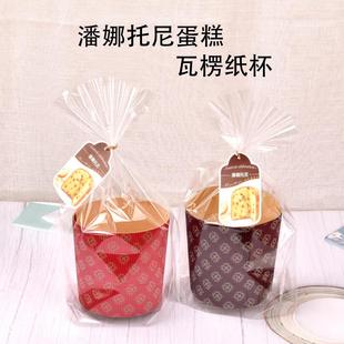 网红潘娜托尼蛋糕纸杯烘焙圣诞面包纸托耐高温蛋糕包装盒可定制