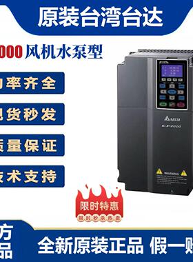 VFD150CP43B VFD185CP43B- VFD220CP43A-21 台湾台达CP2000变频器