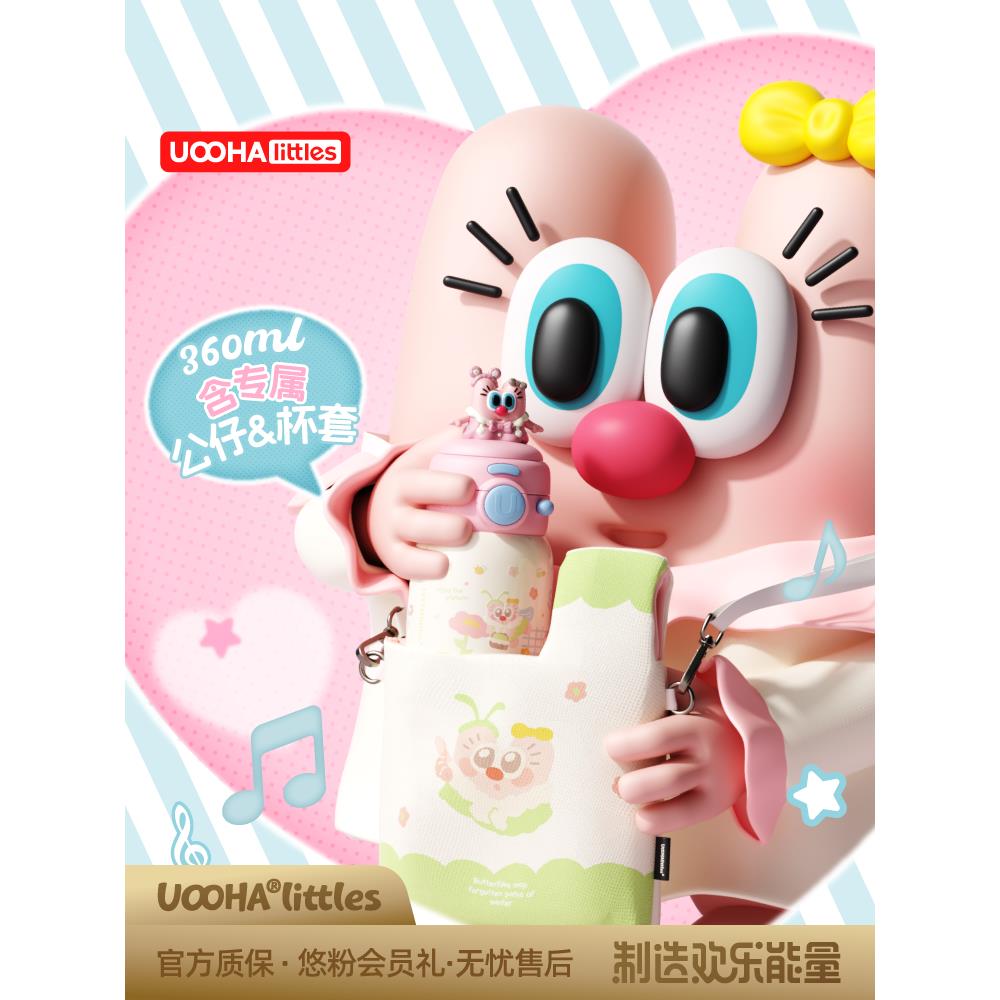 uooha迷你吨双饮保温杯女高颜值保冷316L不锈钢儿童可爱便携水杯