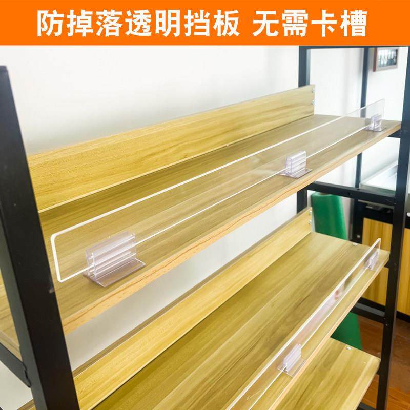 仓库货架护栏亚克力隔板木层板防掉落挡板围挡档条超市货架档条,商业/办公家具,货架附件/货架配件/洞洞板配件,淘宝优惠券,粉丝福利购,淘宝优惠卷