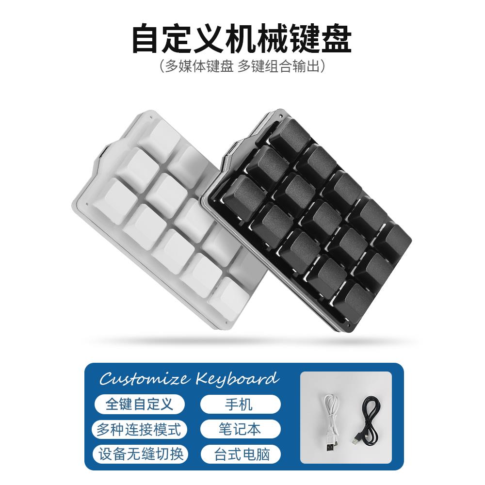 15键5线USB自定义机械键盘键盘宏可编程快捷键一键密码游戏辅助