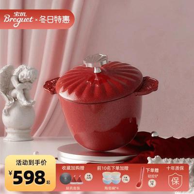 Breguet宝玑珐琅锅铸铁锅家用饭釜16cm一人炖盅微压加深炖锅0涂层