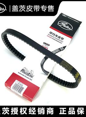 盖茨原装USR125 UCR125 AFR125 UFR125 VX125摩托车传动驱动皮带