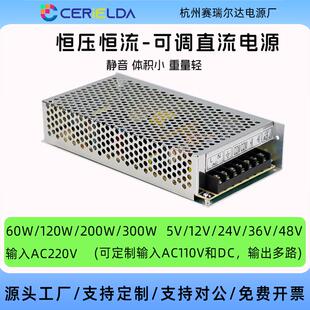 可调直流开 关电源220转0-5V12V24V36V48VDC稳压60W300W恒压恒流