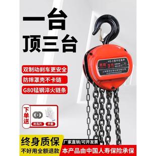 倒链手拉葫芦2吨1吨3吨5吨小型铁葫芦吊机起重吊葫芦家用起重机动