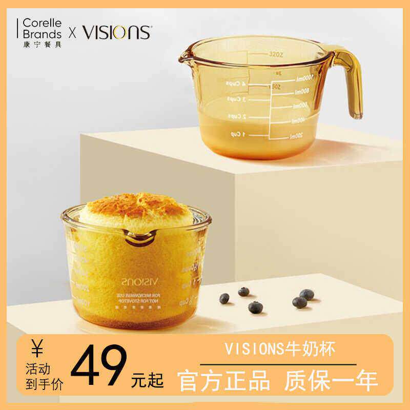 美国康宁量杯玻璃琥珀色刻度牛奶杯烘焙可微波炉加热早餐杯高硼硅