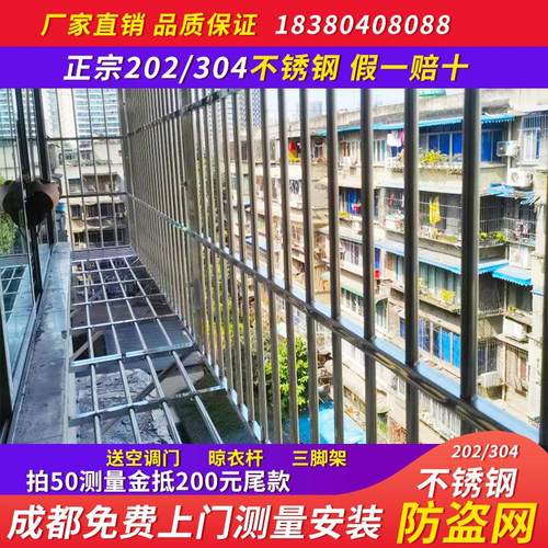 成都不锈钢阳台防盗窗防护栏隐形防护网高层飘窗儿童安全窗定制