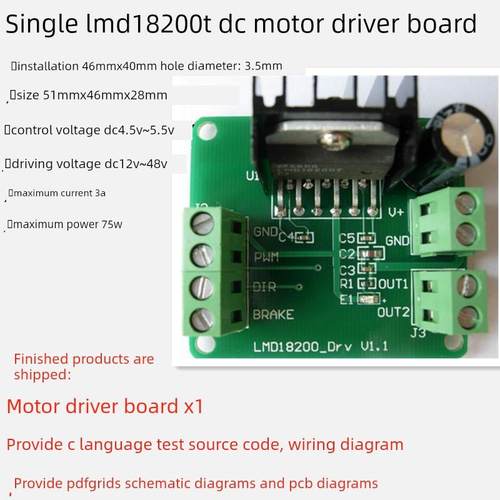 LMD18200T直流电机驱动板电机驱动器驱动模块单路/双路带光电隔离
