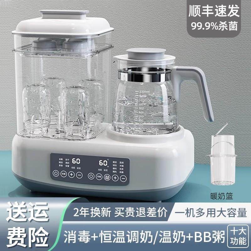 奶瓶消毒器烘干 干二合一温奶暖奶器恒温水壶婴儿热奶调奶All玻璃