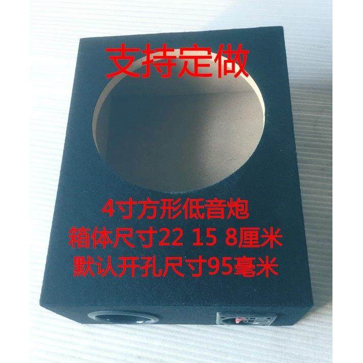 超薄4 5 6.5 8 10 12寸绒布车载无源空箱体方形低音炮 可任意定做