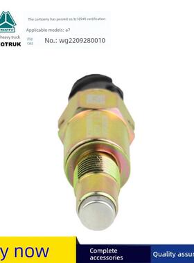 重汽豪沃悍将统帅轻卡里程表传感器原厂转车速感应塞WTC18X34-690