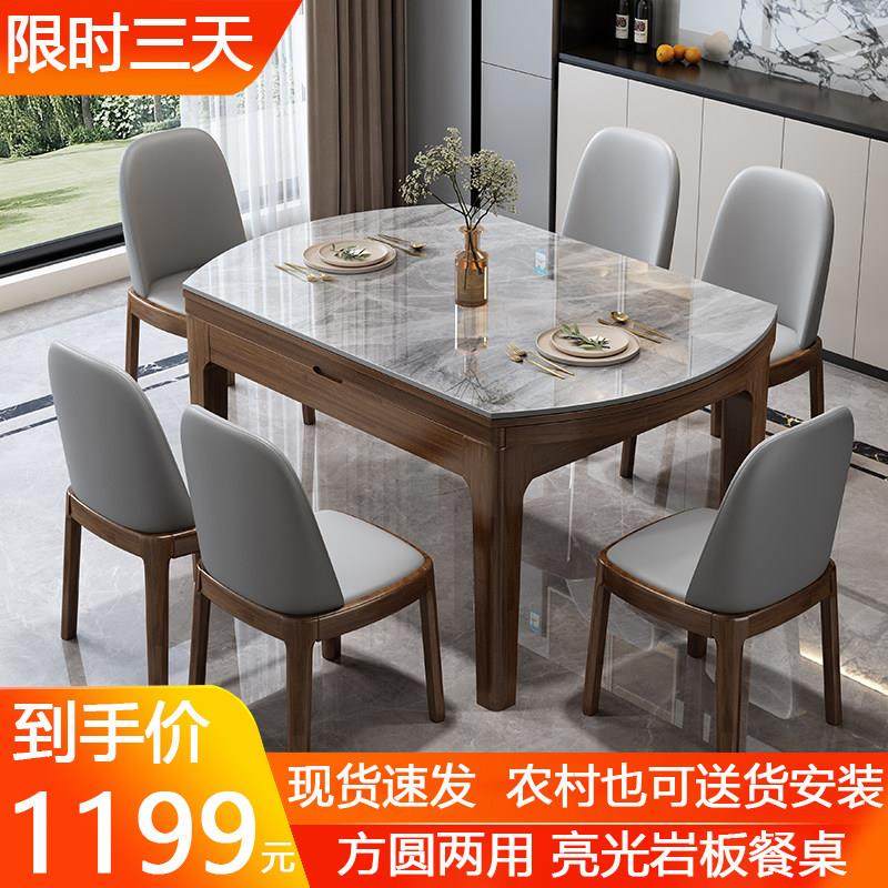 岩板餐桌椅组合轻奢实木圆桌家用伸缩折叠可选电磁炉火锅吃饭桌子,住宅家具,岩板餐桌,淘宝优惠券,粉丝福利购,淘宝优惠卷