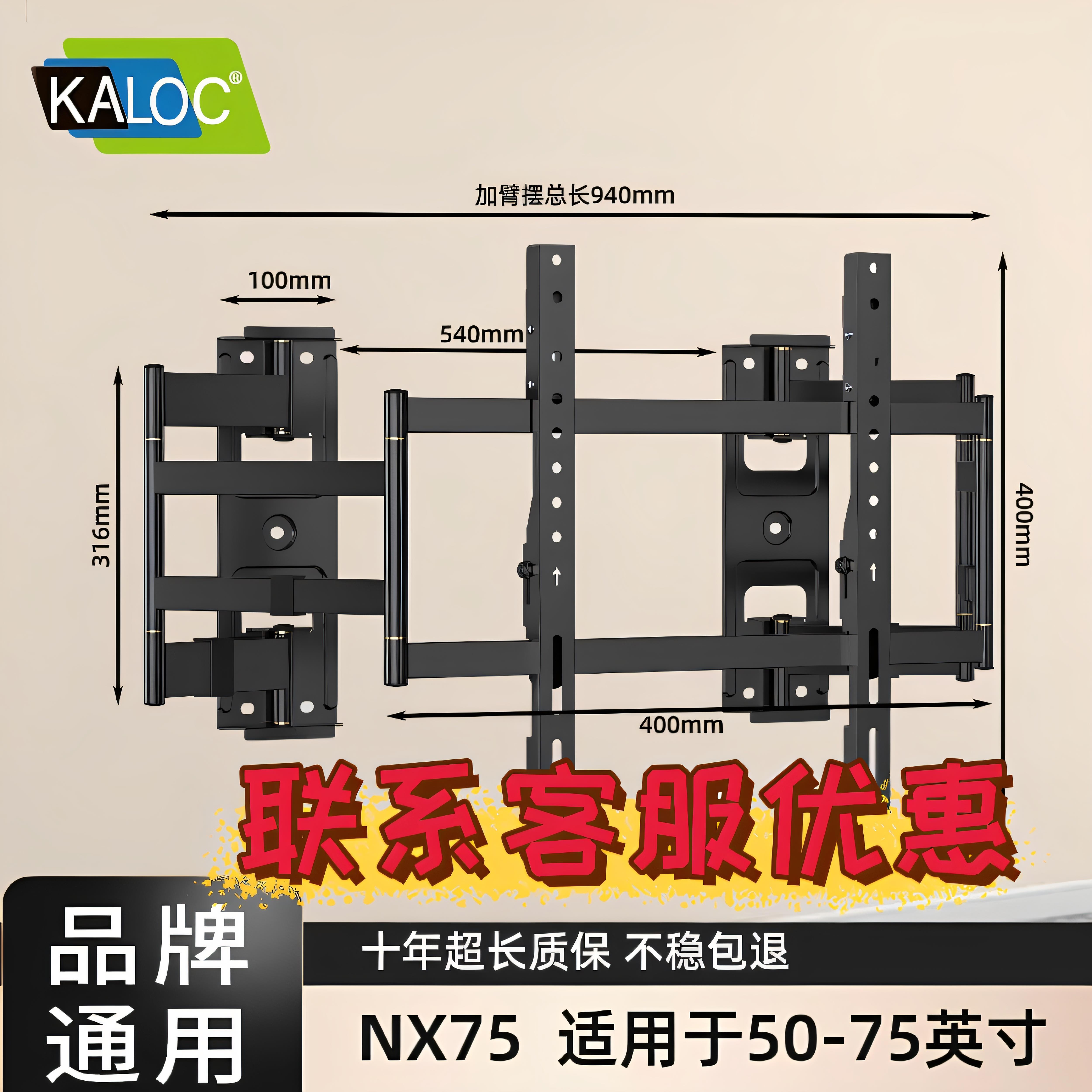 卡洛奇超薄型伸缩旋转电视挂架NX100 NX90 NX80