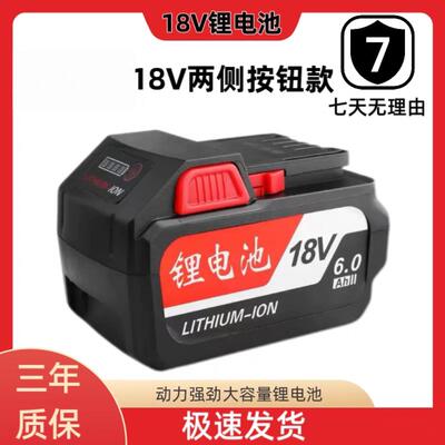 适用于 于18v20v锂电池电动起子角磨机电锤钻电锯4.0Ah6.0Ah通用