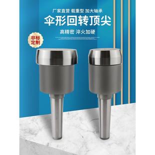 高精 非标定制 伞型回转回转顶针 蘑菇头顶针 加大轴承载重型