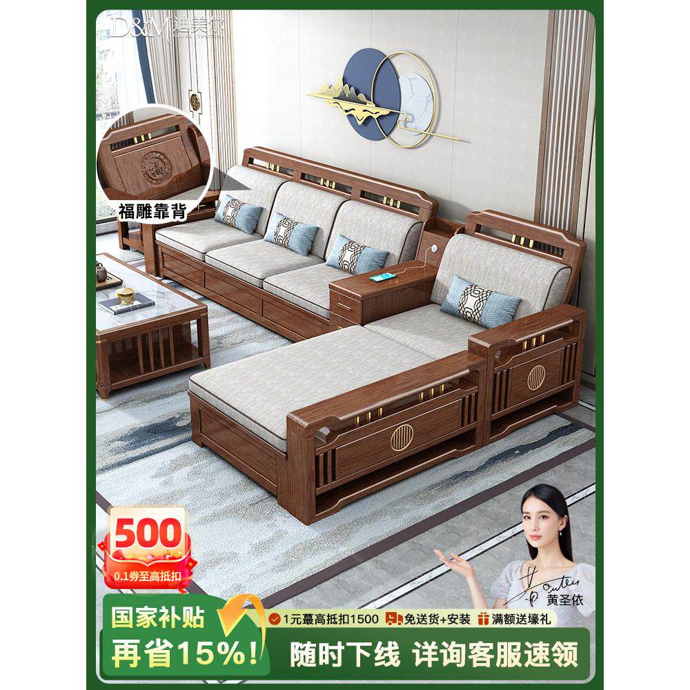 新中式实木储物贵妃沙发胡桃木客厅冬夏两用小户型木质雕花家具