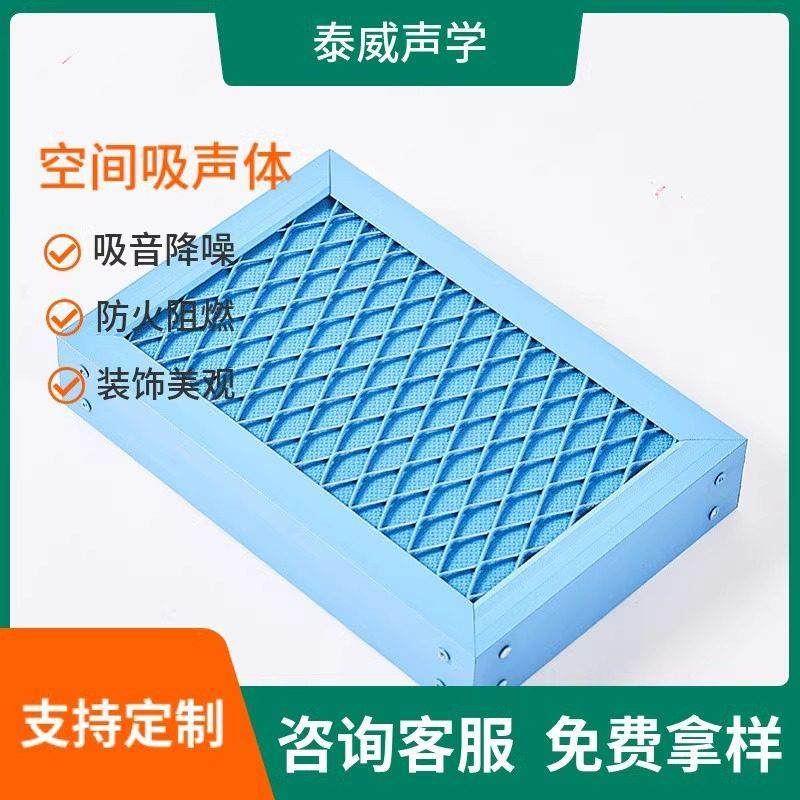 体育馆空间吸声体歌剧院悬挂天花吊顶隔音防火软包吸音板厂家定制,基础建材,装饰性吸音材料,淘宝优惠券,粉丝福利购,淘宝优惠卷
