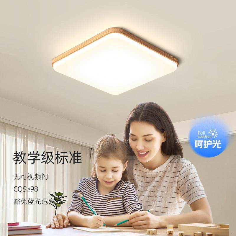 原木风客厅吸顶灯现代简约大气2025新款全光谱中山灯具全屋套餐,家装灯饰光源,餐厅/卧室/书房吸顶灯,淘宝优惠券,粉丝福利购,淘宝优惠卷