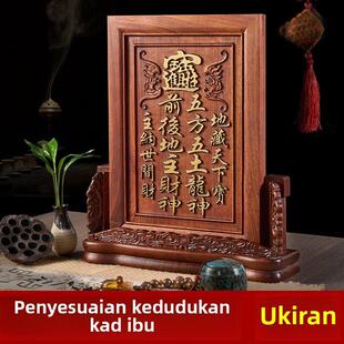 红木排位牌位家用花梨木祖宗牌位土地公农村定制供奉保家神位