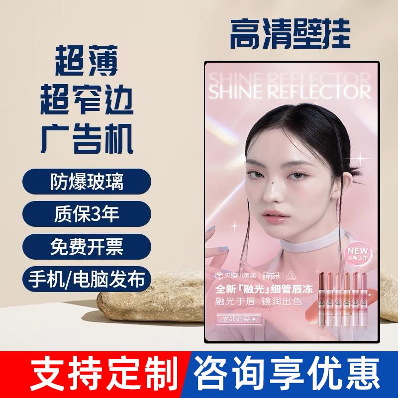 立式广告机43/50/55/65/75寸高清液晶显示屏落地触摸查询一体机