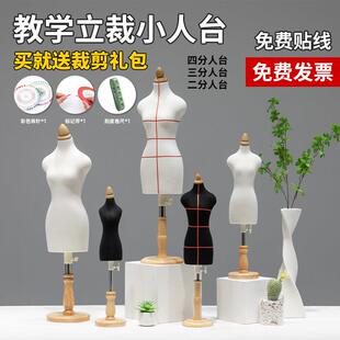 教学小人台二分之一人台小型迷你立体裁剪女婚纱娃娃服装设计模特