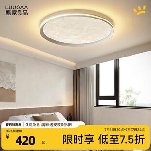 鹿家良品冰花主卧室吸顶灯全光谱意式轻奢北欧现代简约高级感灯具