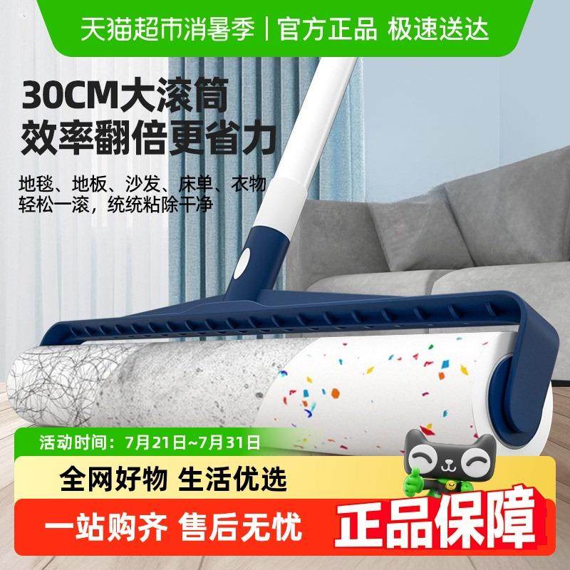 粘毛器滚筒长杆滚刷猫替换大黏床上扫地板灰尘吸头发神器可撕纸
