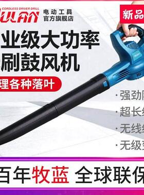 德国进口牧蓝锂电鼓风机大功率强力吹风机吹灰尘环卫吹树叶落叶强