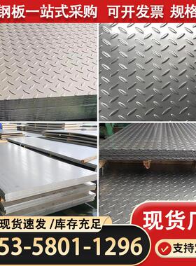 不锈钢花纹板304/316L/309S/310S/201/410/32001/430/439钢卷定做