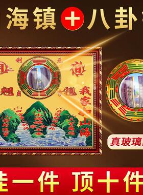 纯黄铜山海镇图牌室内凸面客厅摆件室外挂件八卦镜凸镜山河镇挂饰