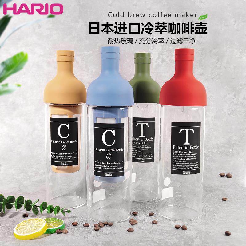 日本Hario冷泡冷萃咖啡壶耐热式冷水壶密封过滤网冰萃咖啡果茶壶
