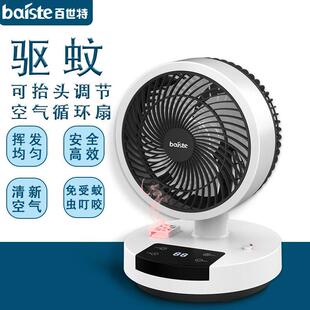 静音学生宿舍桌面办公室小型电扇 百世特空气循环扇家用电风扇台式