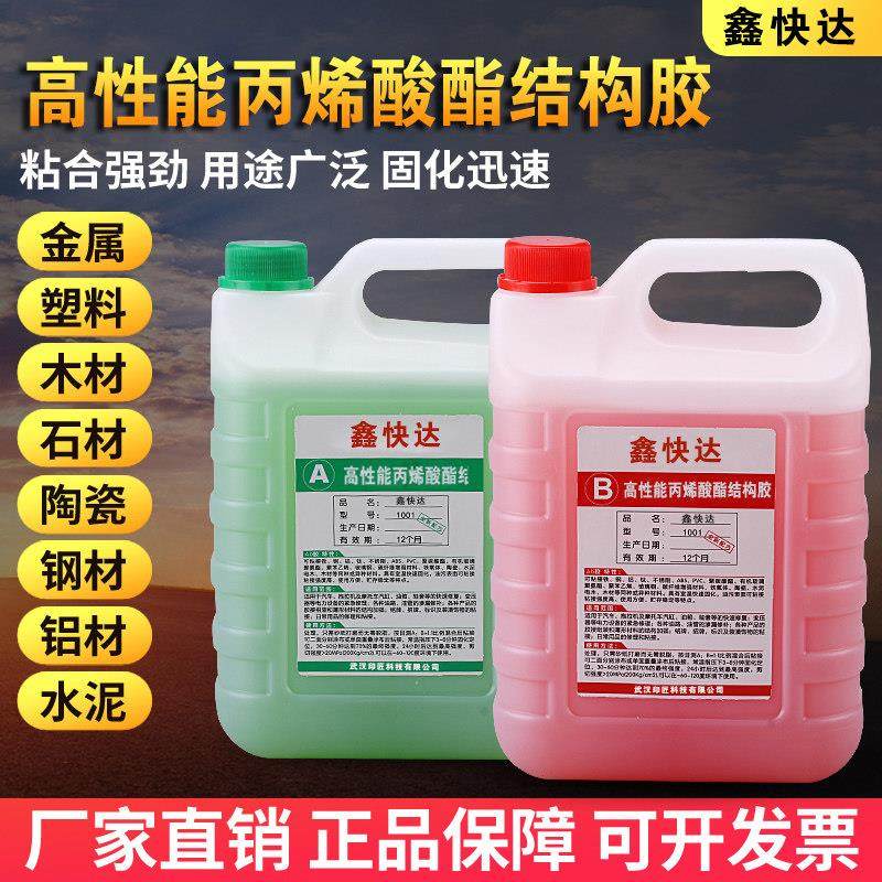 Ab胶5公斤鑫快达五分钟快干强力金属塑料不锈钢木材门陶瓷铁通用,文具电教/文化用品/商务用品,胶水,淘宝优惠券,粉丝福利购,淘宝优惠卷