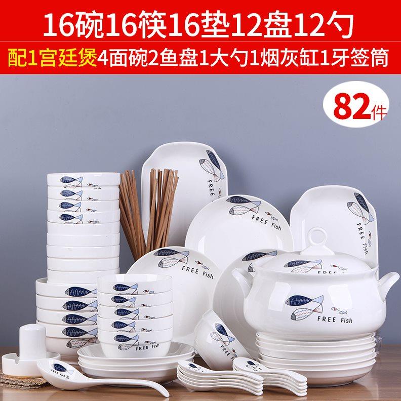 82件碗碟套装家用陶瓷吃饭盘子菜盘鱼盘碗筷10人组合餐具中式简约