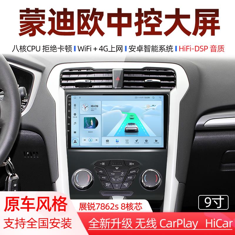 13-19新款Ford导航安卓AllFord中控大屏改装大屏 原厂