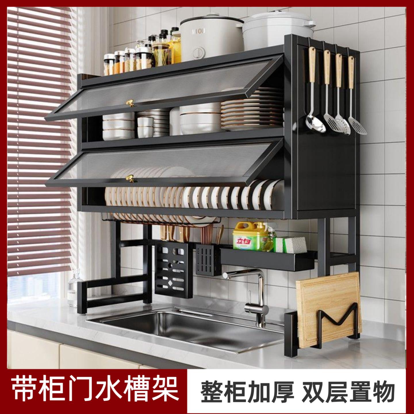 厨房水槽置物架台面防尘带柜门碗碟碗盘收纳柜家用多功能沥水架子
